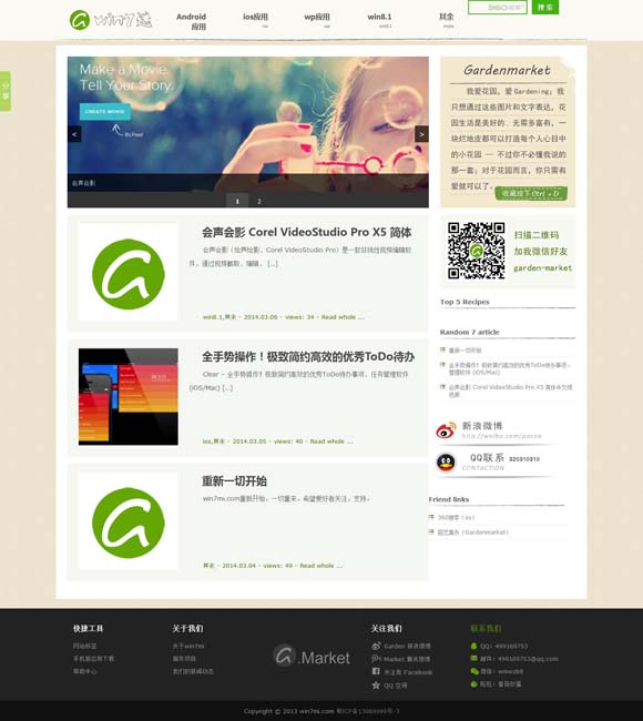 中国彩吧天奇网走势图 多元化，网络文学IP影视化的改编策略